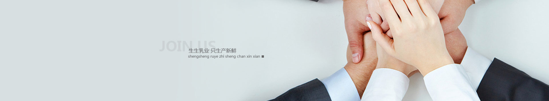 洛陽訂奶_酸奶代理_酸奶招商_牛奶品牌-生生乳業